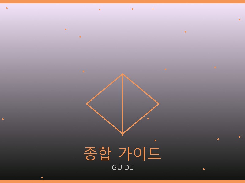 S급 레플리카 정보 종합 가이드