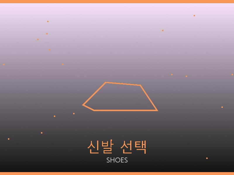 S급 레플리카 정보 신발 선택 가이드